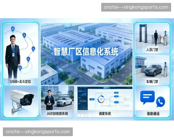 厘米级室内定位算法落地 支撑场馆内交互式精准信息推送